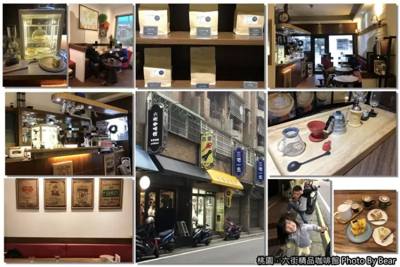 【桃園】「高貴不貴，平價又高CP值的六街精品咖啡館6st(手沖咖啡/自家烘焙/起司瀑布/手作甜點/不限時/宏昌六街)」