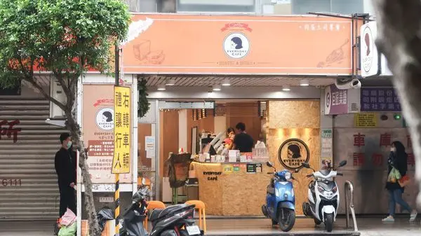 Everyday Cafe 肉蛋吐司永和頂溪店  豐富早餐看這邊 !!!