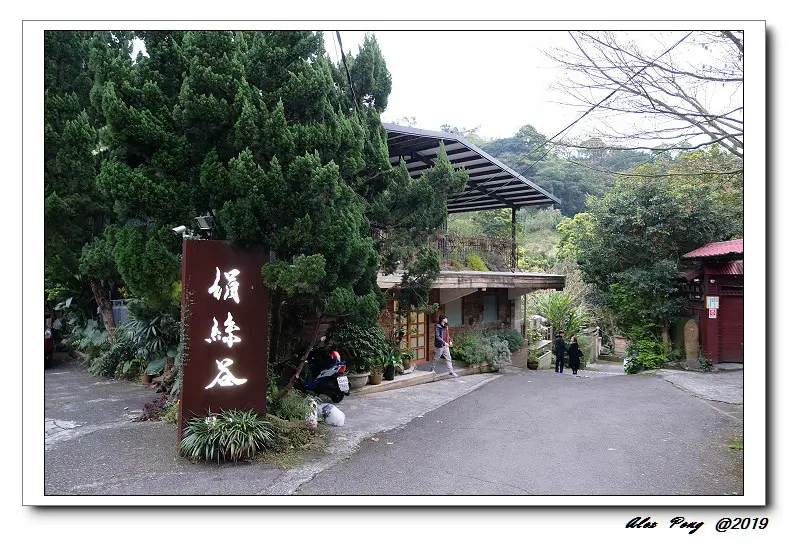 台北市-士林區-陽明山-絹絲谷餐廳