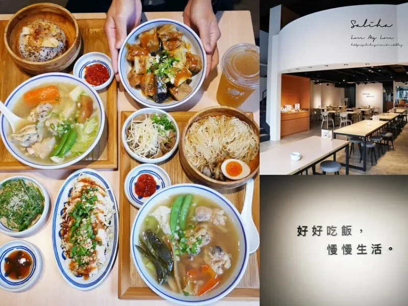 *台北內湖美食*好好食房Soup Up西湖店~一個人也能吃的療癒雞湯料理,質感小菜30元起