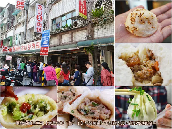﹝就是愛吃〝包〞！﹞十間高人氣、高CP值X包店～　／肉包推薦／煎包推薦／湯包推薦