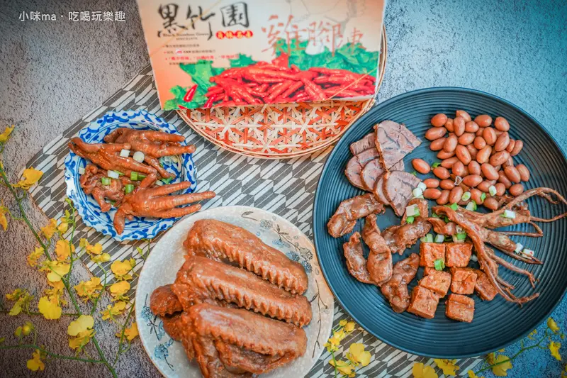 黑竹園雞腳凍 ▏彰化員林名產你吃過嗎?!  使用四十年的老滷汁 滷出香Q涮嘴的好滋味。再次回購雞腳凍、鴨翅 一吃成主顧。彰化伴手禮 / 團購美食