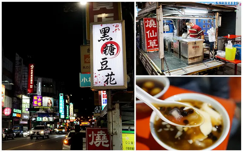 【台中豐原】廟東街口手工黑糖豆花『傳承黑糖豆花』。推薦芝麻湯圓皮Q餡多｜深夜食堂｜豐原宵夜｜近廟東夜市