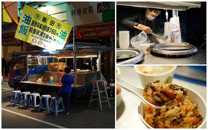 【台中豐原】不定點出沒的人氣素油飯『善田素食油飯』。沒吃素也愛不釋手｜薑香麻油菇飯｜豐原素食推薦