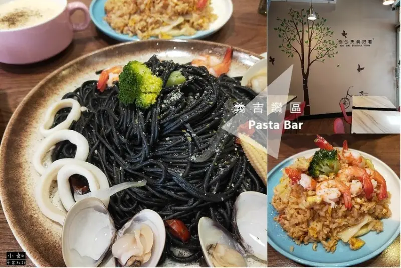 【新莊美食】義吉讚區Pasta Bar‧居然還有蛋炒飯‧來吃久違的墨魚麵‧新莊體育館附近美食！