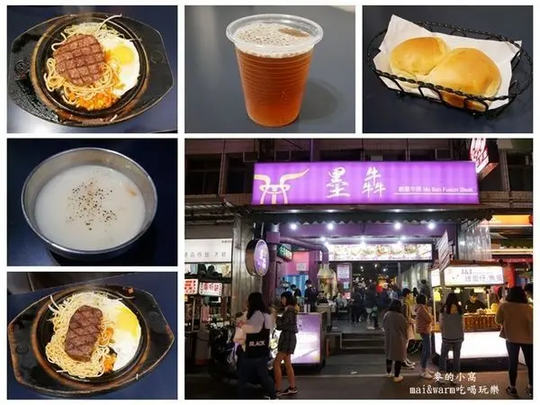 【中壢美食】墨犇創意牛排~附餐包，玉米濃湯/飲料/冰淇淋自助吧吃到飽