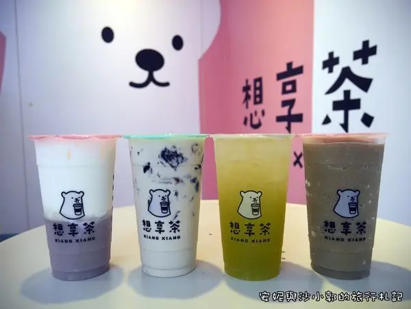 【竹南下午茶】想享茶自創茶飲品牌  園區下午茶外送新選項  黑糖嫩仙草鮮乳/綠豆沙/芋頭鮮奶/ 甘蔗檸檬