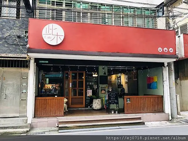 |美食|新北永和 此木咖啡 Zmu Cafe/超萌柴犬陪吃/不限時咖啡廳/寵物友善餐廳/輕食/下午茶推薦
