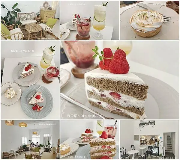 『高雄。樹苒小鎮』～鳳山巷弄老屋／手作甜點／白色韓系簡約風格