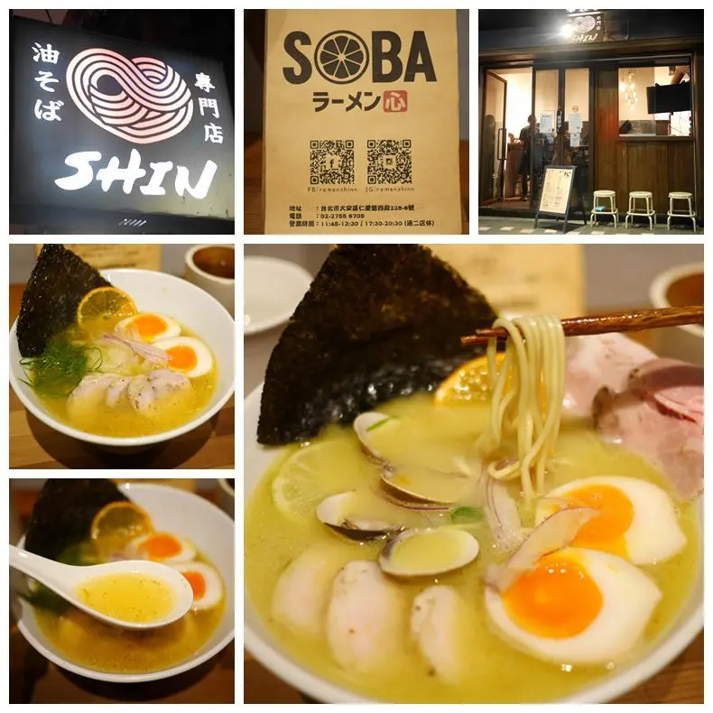 【台北大安美食】Soba Shinn & 柑橘 油そば専門店。柑橘雞白湯拉麵很特別的水果香氣。(忠孝敦化美食推薦.日式拉麵.日式油麵.文青風餐廳)