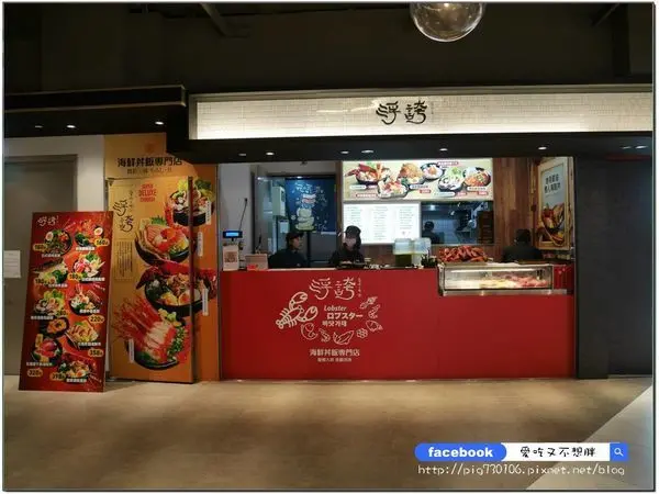 愛評體驗券【台北市/美食】打卡必備！超浮誇戰斧豬排、龍蝦，滿滿一大碗看不到飯了！浮誇-贅沢三昧丼飯專門店(微風南山店)