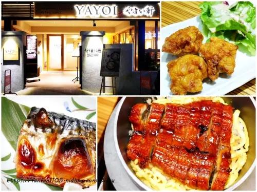 日本定食餐廳【彌生軒 YAYOI やよい軒(忠孝復興店)】#蒸野菜 #鰻魚三吃 #忠孝復興站