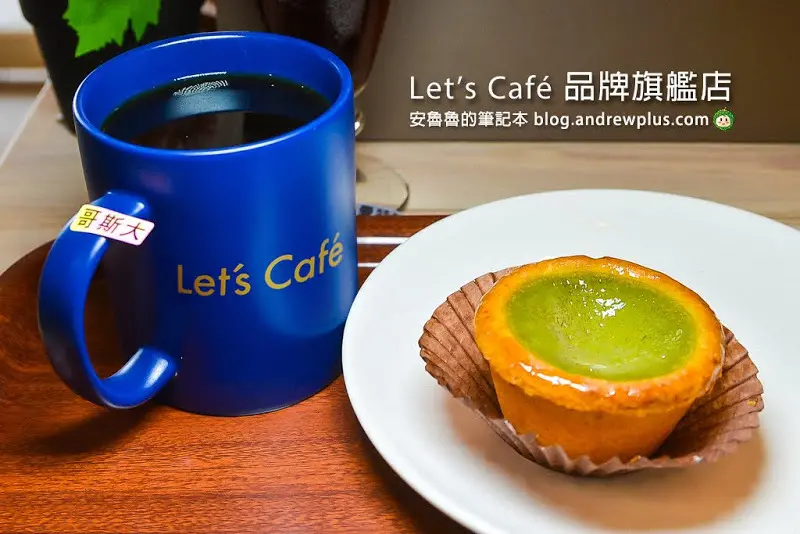 Let’s Café 品牌旗艦店-24H不打烊café,引進UCC咖啡大師重現大師手沖風味,還有冰涼綿密泡沫咖啡-全家便利商店台發店