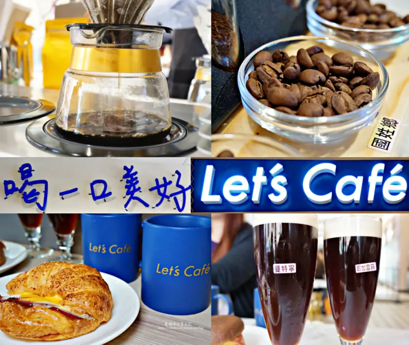 《台北松山區 全家超商咖啡館隆重登場》引進輕食、甜點、與原超商型態做出區隔，打造24H不打烊超商咖啡館/UCC咖啡大師 類手沖黑咖啡口感 顛覆我對黑咖啡的苦澀想像！