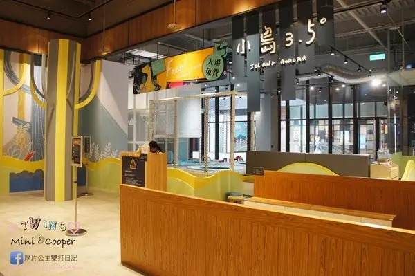 ♥遊♥【新北●淡水】全新開幕~不限時玩到瘋●小島3.5度親子餐廳(玩樂篇)