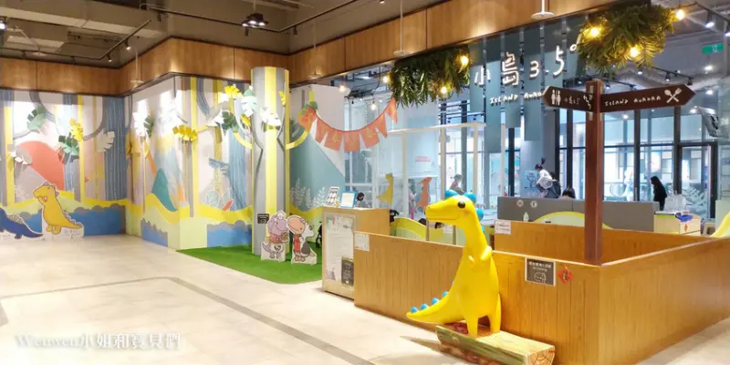 ❤淡水親子餐廳-小島3.5度-Island Aurora 淡海漂流館-淡水輕軌景點/美麗新廣場淡海館