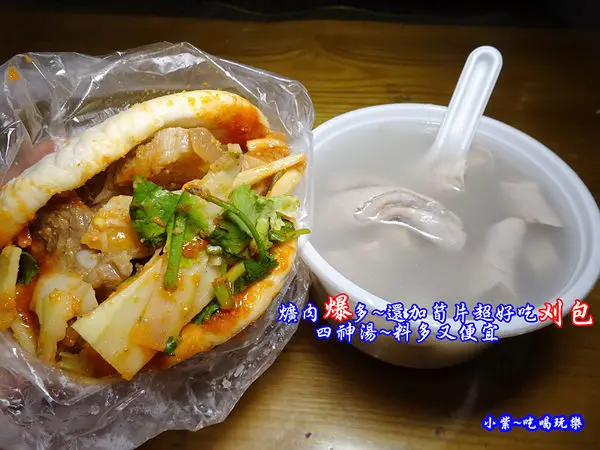 桃園美食/八德大湳商圈【銘記刈包四神湯】1份40元!刈包爌肉給超多加自醃筍片味道讚!!每天限量販售#CP值爆表#四神湯~料滿滿湯頭醇香。傳統美食~太晚來會買不到!