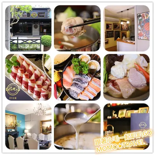 嘉義美食-里米食鍋 走進洋房裡的小幸福丨品嚐生魚片級別的高質感風味鍋