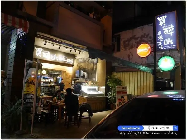 【宜蘭/美食】超便宜串燒！路邊價格店面享受！獨家祖傳秘方燒烤醬只有這裡有~買醉串燒酒場