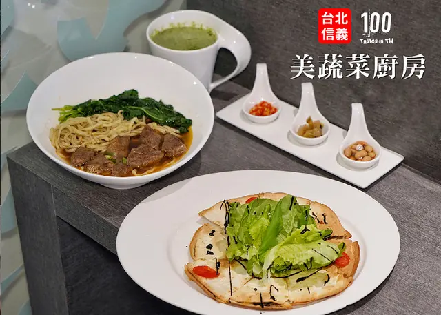 【台北信義】美蔬菜廚房｜只要洗手不用洗菜！現摘即食，來自智慧農場的無毒蔬菜！