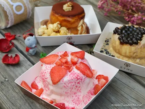 王子神谷日式厚鬆餅│可以邊走邊吃的舒芙蕾，配料加量不加價，期間限定草莓舒芙蕾倒數計時中