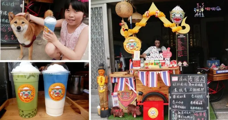 【台南美食】隱藏在小巷子裡泰國太太的《哈努曼 泰茶 泰式奶茶》有猴神保佑的泰式茶攤 | 哪哪麻