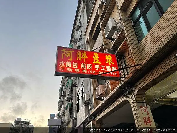 新竹市東區-阿胖豆漿