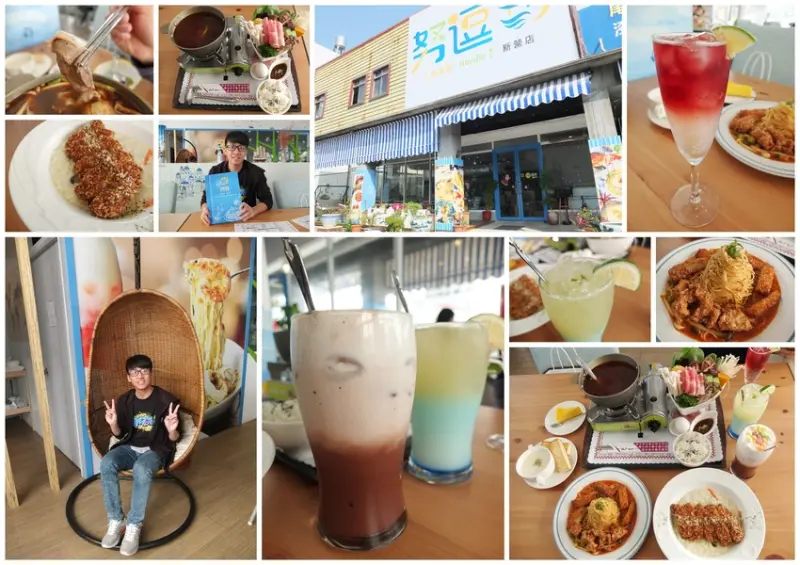 食記【努逗風味館新營店】台南新營親子餐廳 希臘地中海風格 義大利麵/焗烤/火鍋/燉飯 2月份滿周年享優惠活動