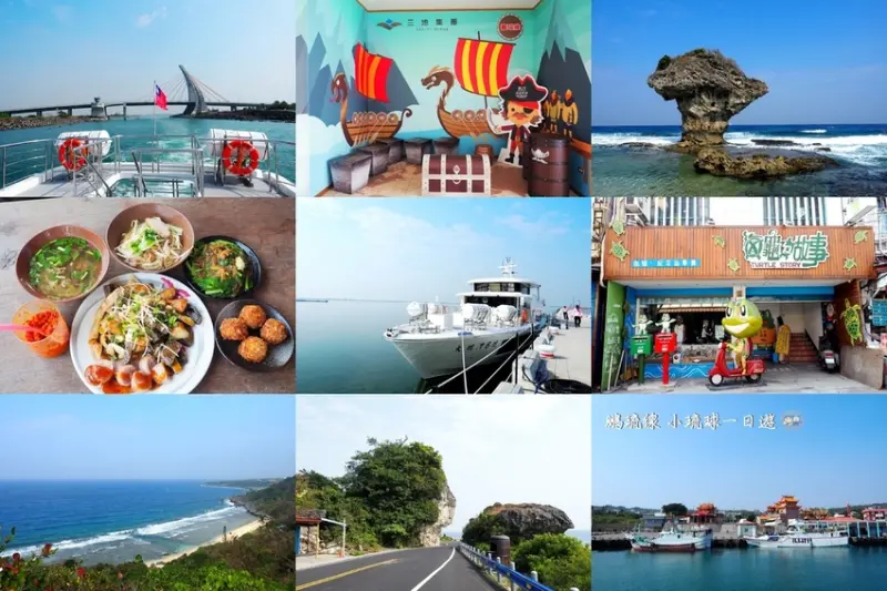 【屏東小琉球交通】♫鵬琉線♫大鵬灣往返小琉球最新航線推薦,搭船地點/交通方式/小琉球一日遊全攻略