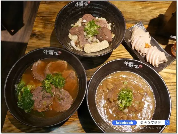 【台北市東區/美食】霸氣牛肉麵！厚實牛肉多又嫩！超好入口不吃可惜！牛霸BeefBar