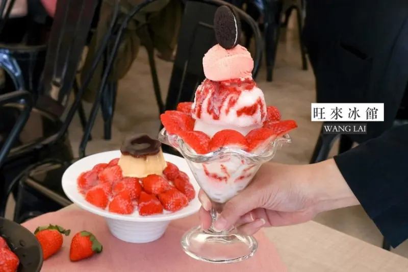 【新北蘆洲冰品】旺來冰館：人氣浮誇草莓冰讓人一秒陷入愛情。