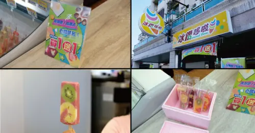 【台南冰品】冰鑽哆啦｜不限口味冰棒買一送一｜純水果無香精尚天然｜融化炎熱夏天必備冰品