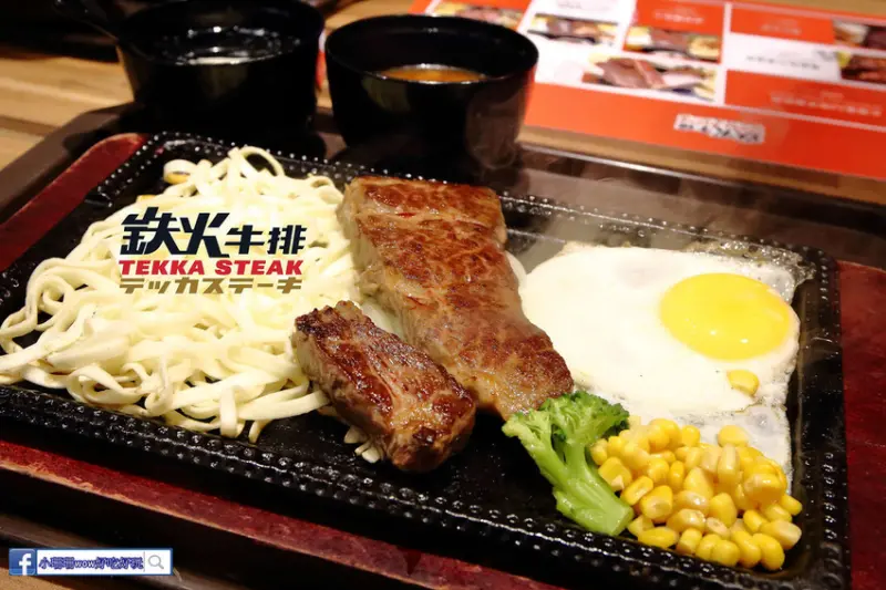 【食。台北】鉄火牛排 A11店〜平價牛排新食代！高檔食材平價享受，牛排套餐只要$280元起，附餐無限，老饕不能錯過高貴不貴的多汁牛排！