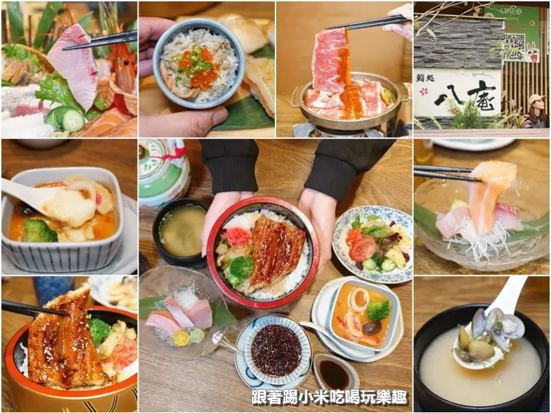 八庵壽司割烹日本料理竹北店。398元鰻魚套餐6道菜色超值享受。另有8種不同套餐.漢城牛肉搶鍋。招牌炙壽司--踢小米食記