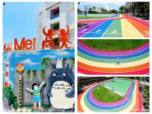 【台中。清水】海線最美跑道。高美國小。彩虹跑道。IG打卡熱門景點