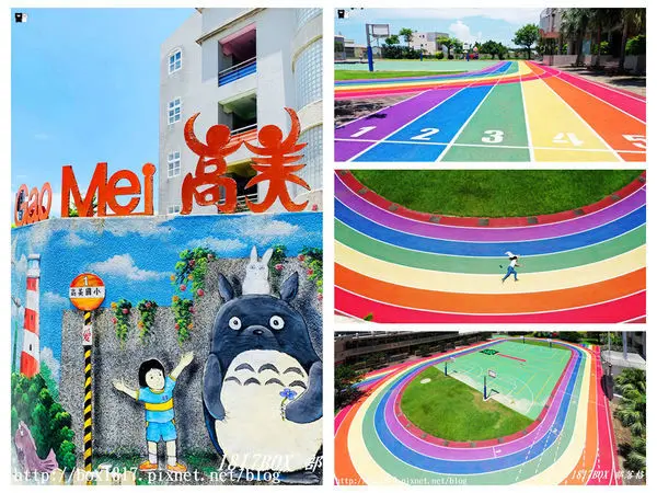 【台中。清水】海線最美跑道。高美國小。彩虹跑道。IG打卡熱門景點