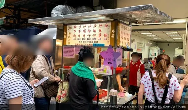 [台北美食][2019必比登推介]臨江街夜市篇/駱記小炒/御品元冰火湯圓/梁記滷味