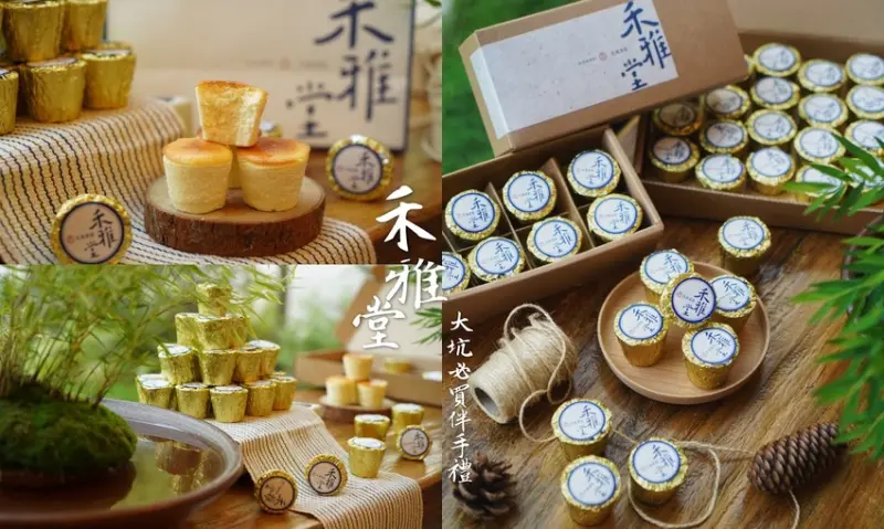 【台中美食】大坑必買伴手禮「禾雅堂經典乳酪蛋糕」金色鋁箔紙新包裝，送禮自吃兩相宜。(伴手禮/彌月蛋糕) - 阿華田的美食日記