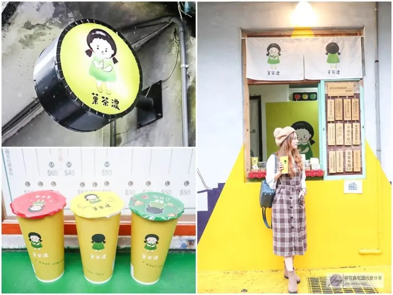 花蓮飲品-菓茶濃-微苦的焦糖與黑糖香氣蹦出新滋味/黑焦珍珠創始店