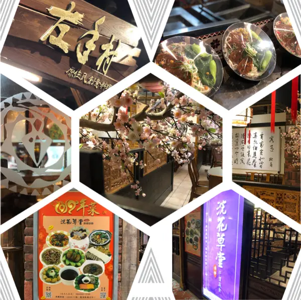 【我的大食代 episode 4】來自部落的味道 & 不思議的素食料理