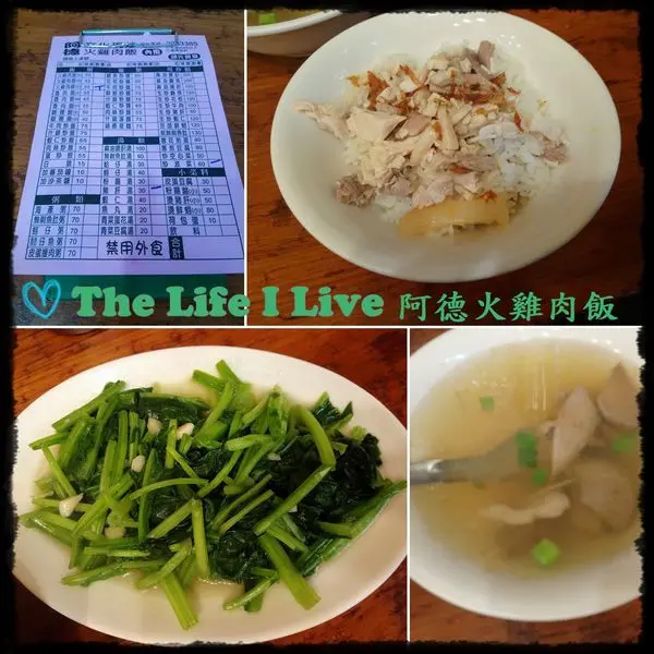 {食記}{嘉義}阿德火雞肉飯 - 文化現炒小吃~雞肉飯、現炒小吃一應俱全