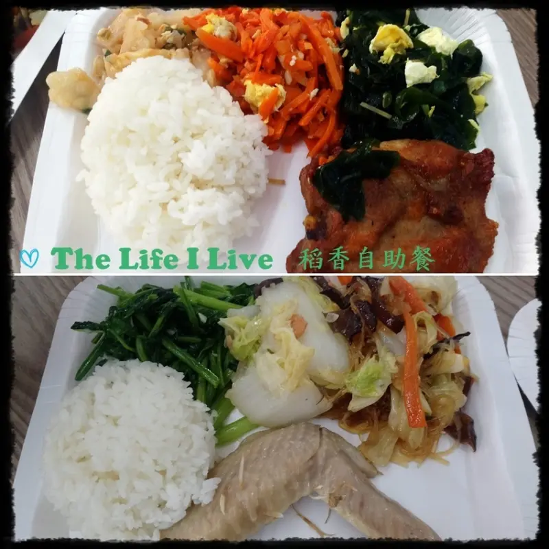 {食記}{嘉義}稻香自助餐館~這裡吃，飯不用錢