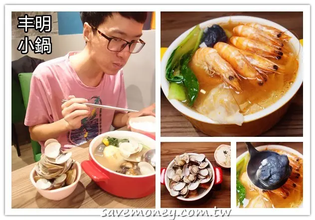 丰明小鍋｜北平路超值鍋燒麵&小火鍋,特價$75起 - 達人Emily的播報台
