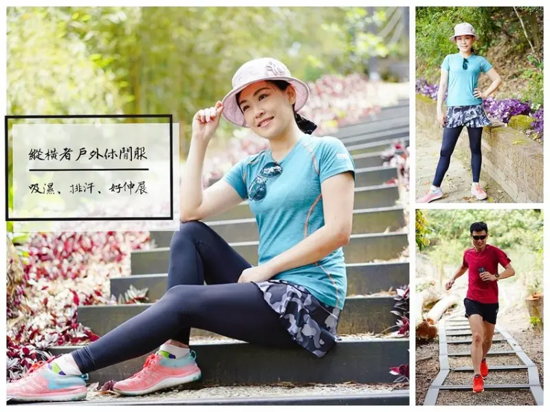 縱橫者戶外休閒用品店