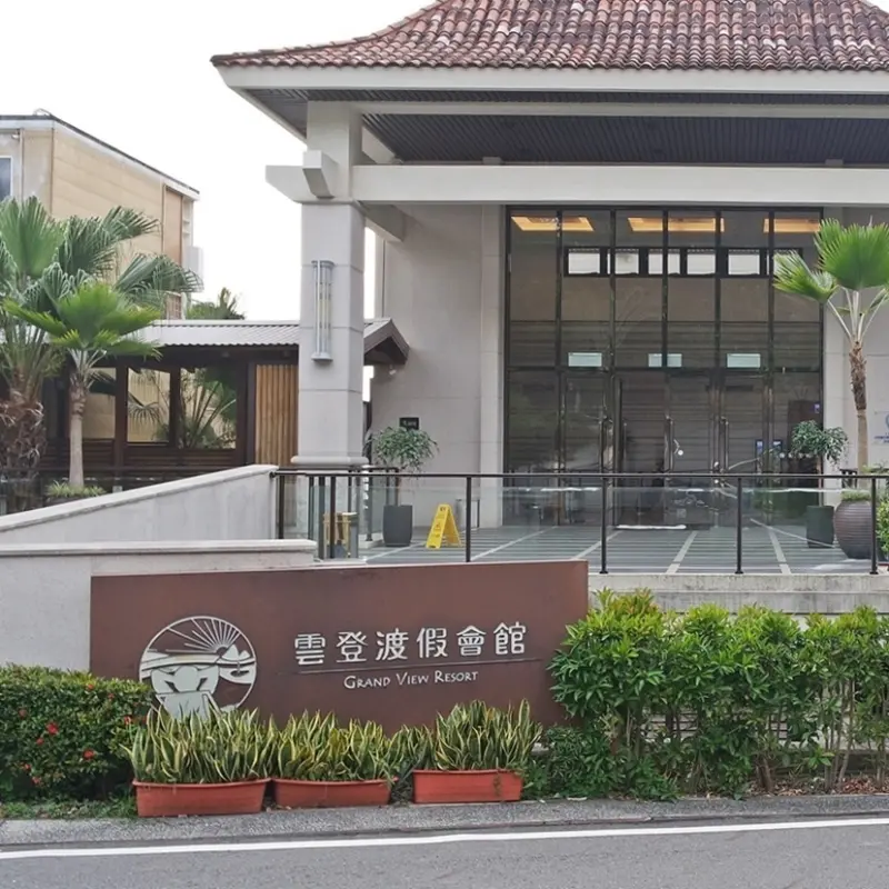 【旅遊分享】嘉義旅遊住宿,雲登景觀飯店,親子住宿,高爾夫球推桿體驗,優美環境讓人一住就不想離去