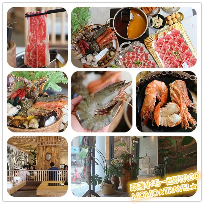 台南美食-花花世界 浮誇海陸套餐丨火鍋界中的唯一奇葩 打卡即贈Haagen-dazs