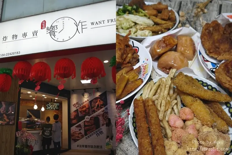 台中炸物|饗炸炸物專賣-邪惡宵夜非他莫屬