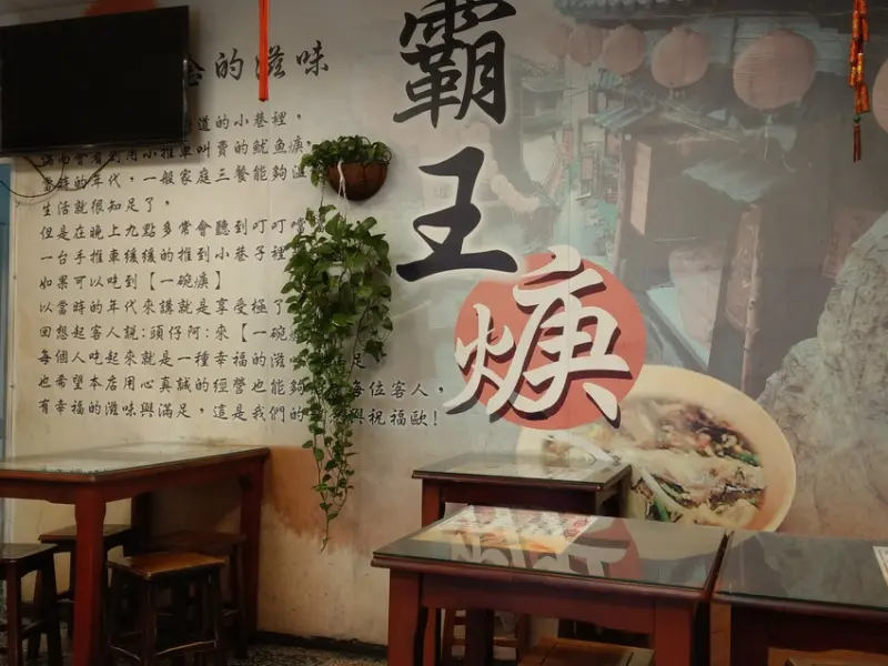 楊梅晚上不知道要吃甚麼?  走，來去霸王羹吧!