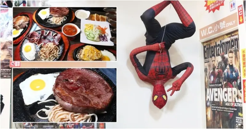 台南東區平價牛排  高CP值飲料湯品喝到飽 漫威角色看到飽(出示文章送薯條)