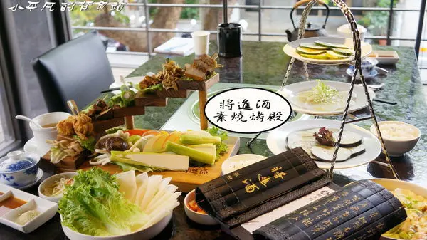 《台中/西區/美食》將進酒-素 燒烤殿◎素食燒烤創意新登場◎取自台灣在地特色食材◎極緻階梯烤物＆新鮮的當令十蔬◎古文風的竹簡菜單◎小平凡/美食篇